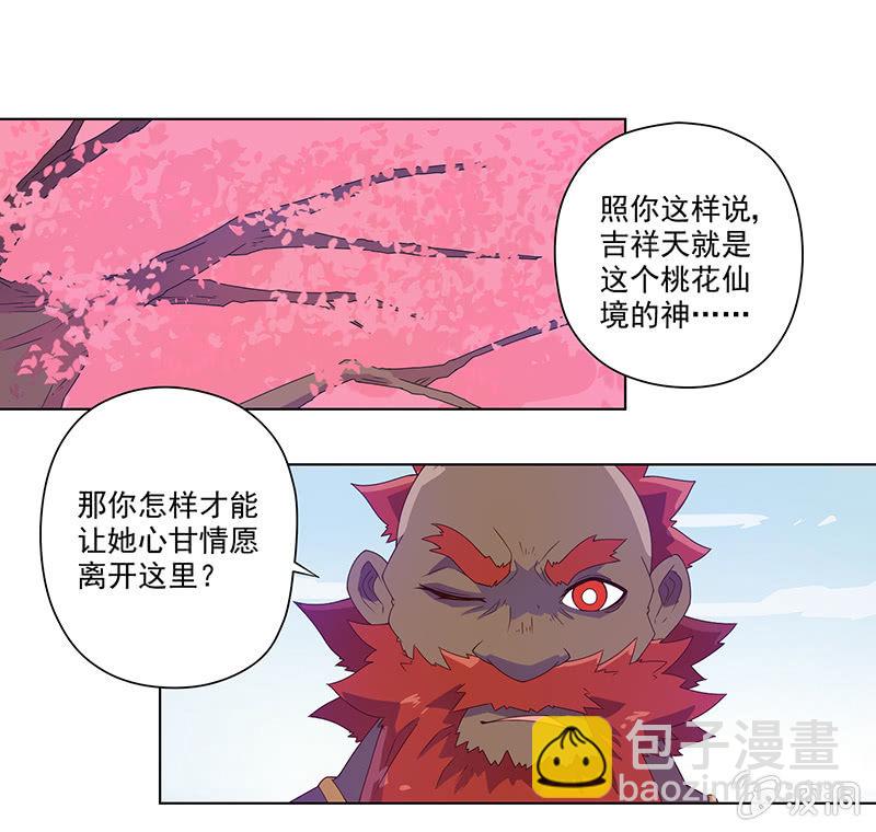 第23话 攻略1