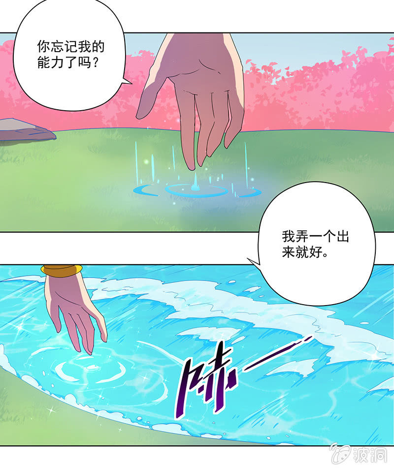 第23话 攻略10