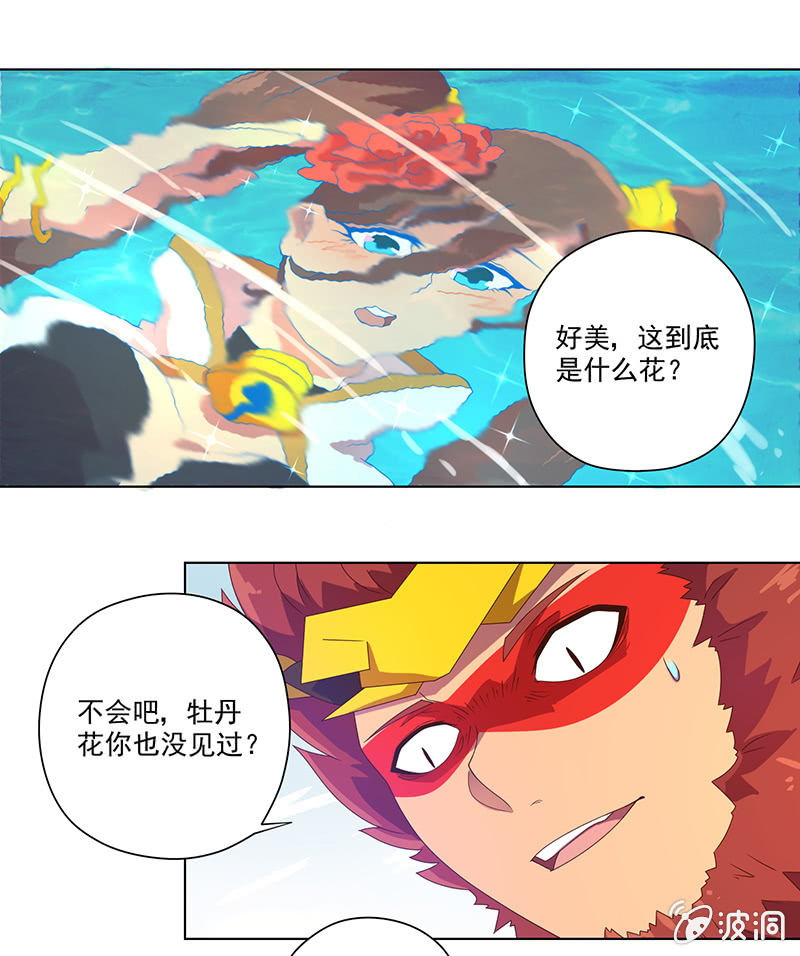 第23话 攻略11