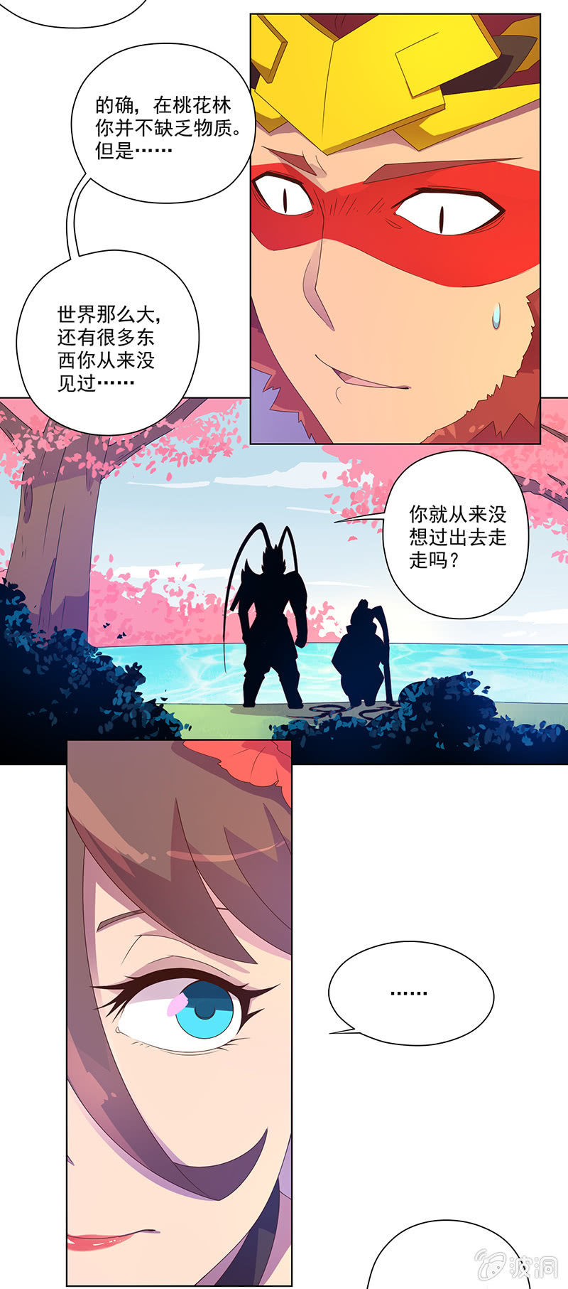第23话 攻略13