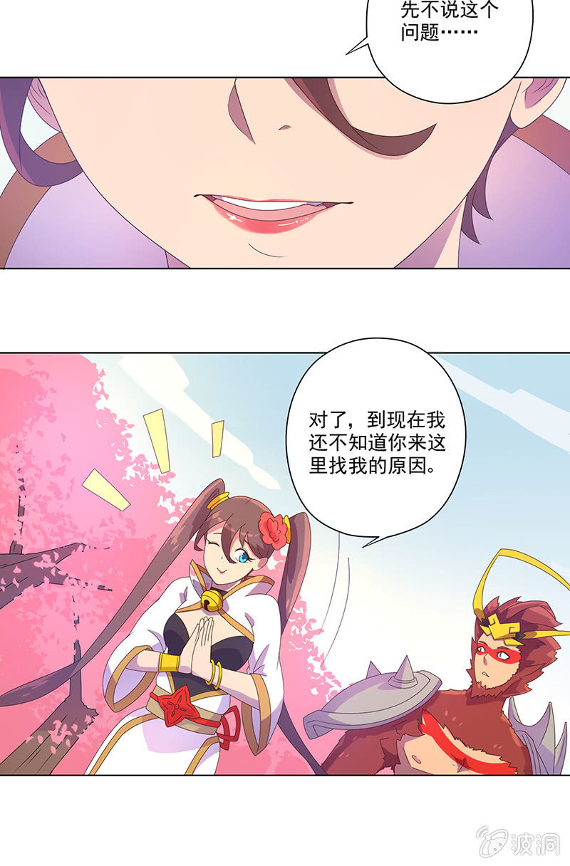第23话 攻略14