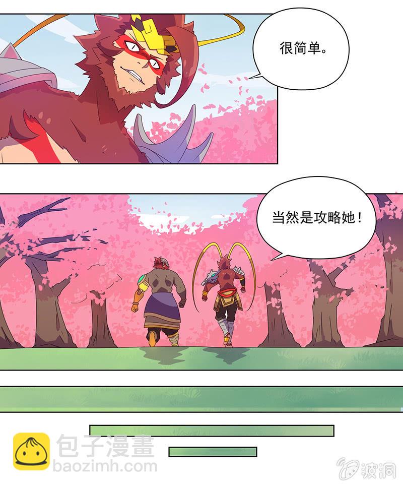 第23话 攻略2