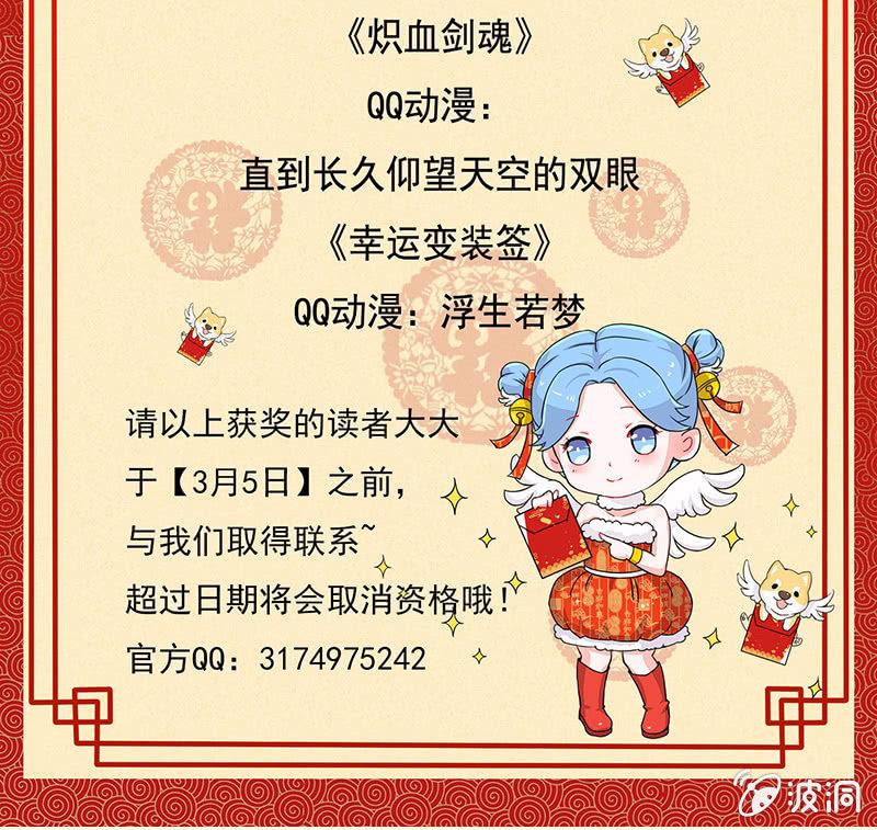 第23话 攻略20