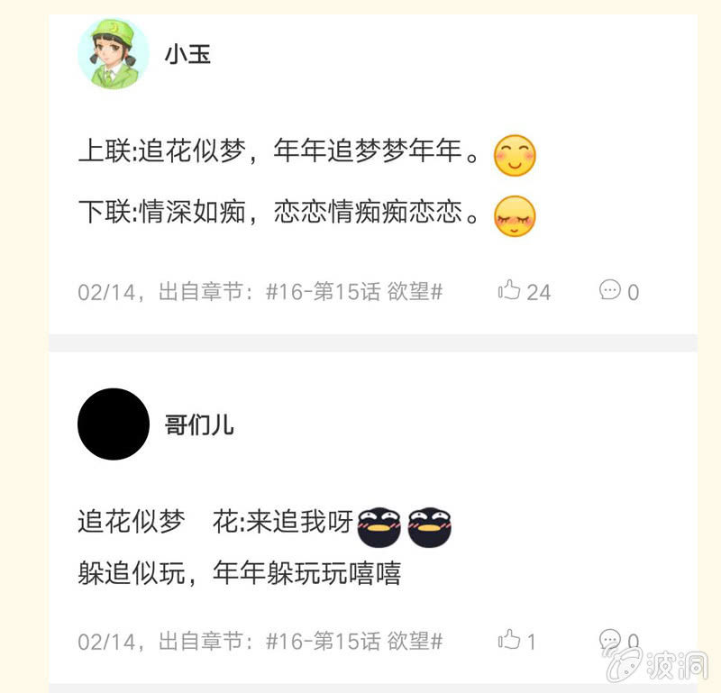 第23话 攻略22