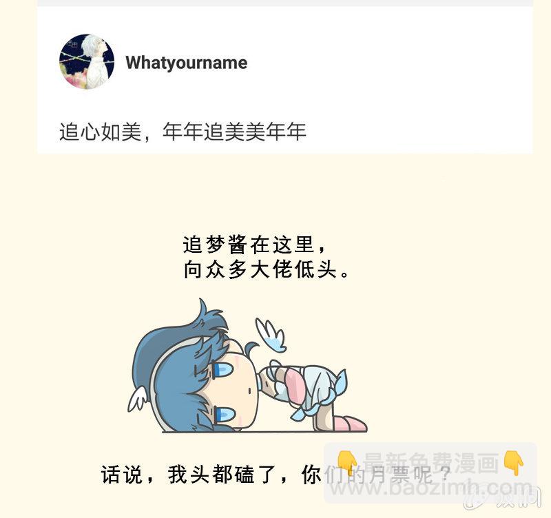 第23话 攻略23