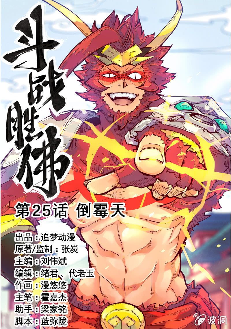 第25话 倒霉天0
