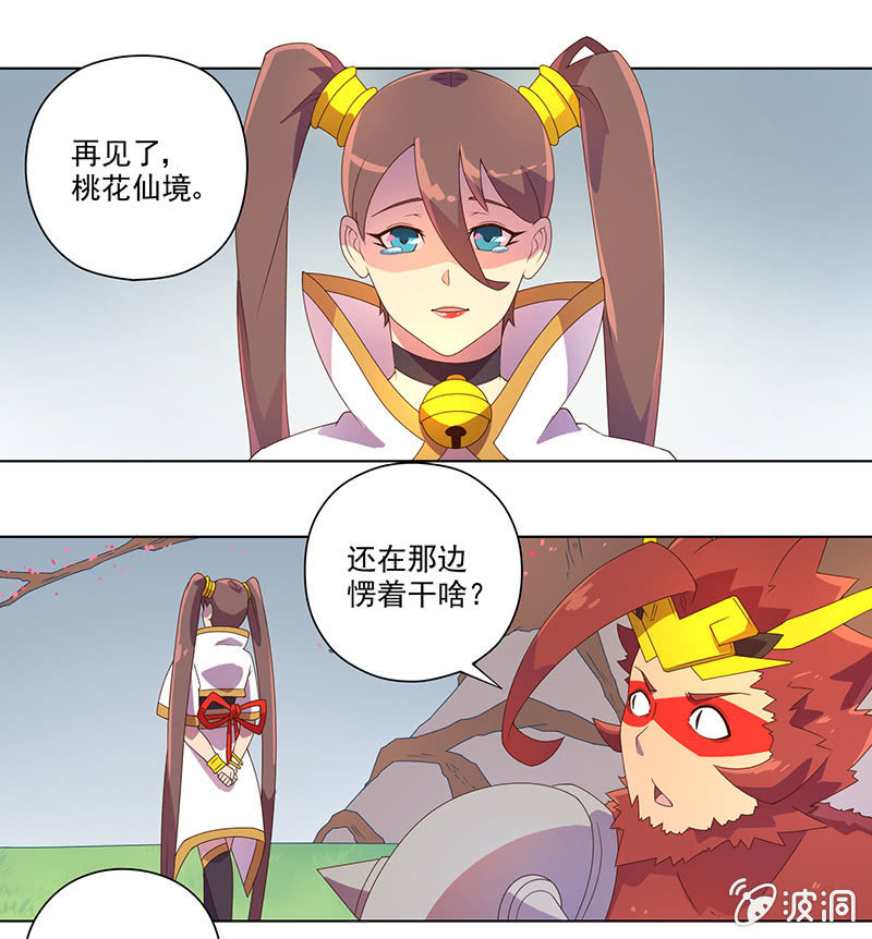 第25话 倒霉天1