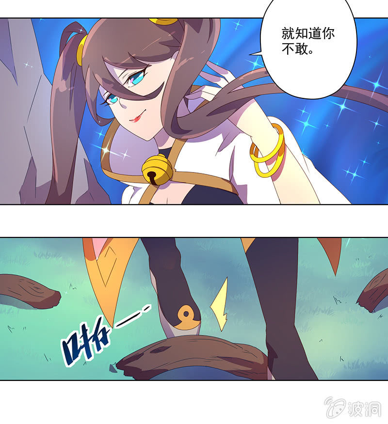 第25话 倒霉天10