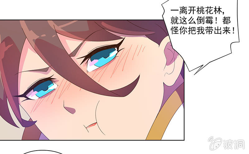 第25话 倒霉天18