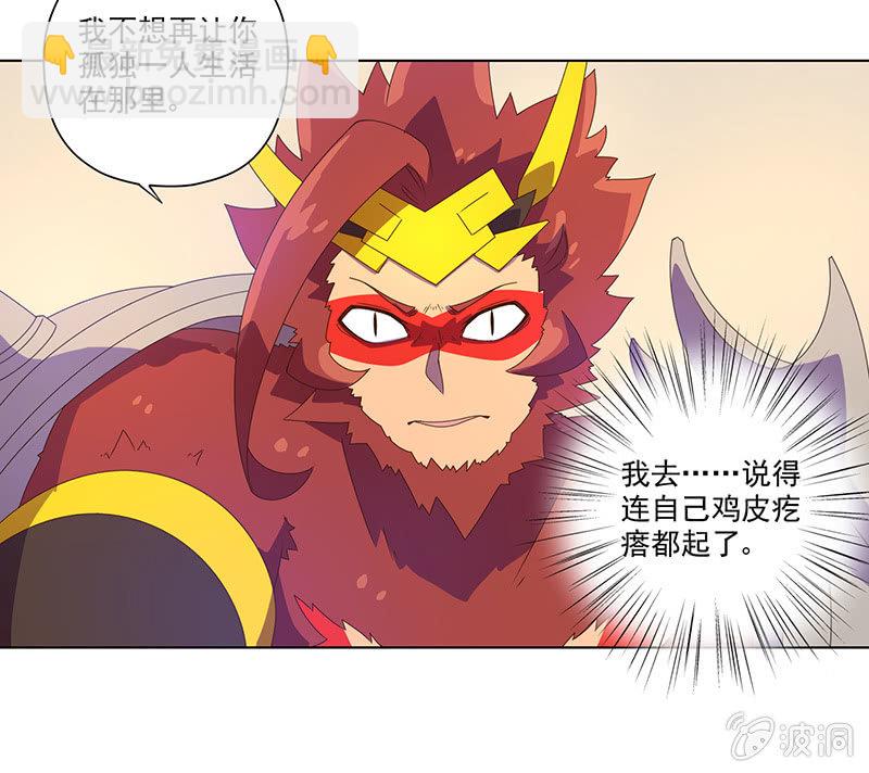 第25话 倒霉天21