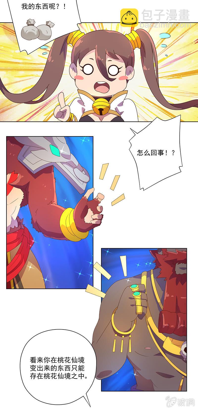 第25话 倒霉天4