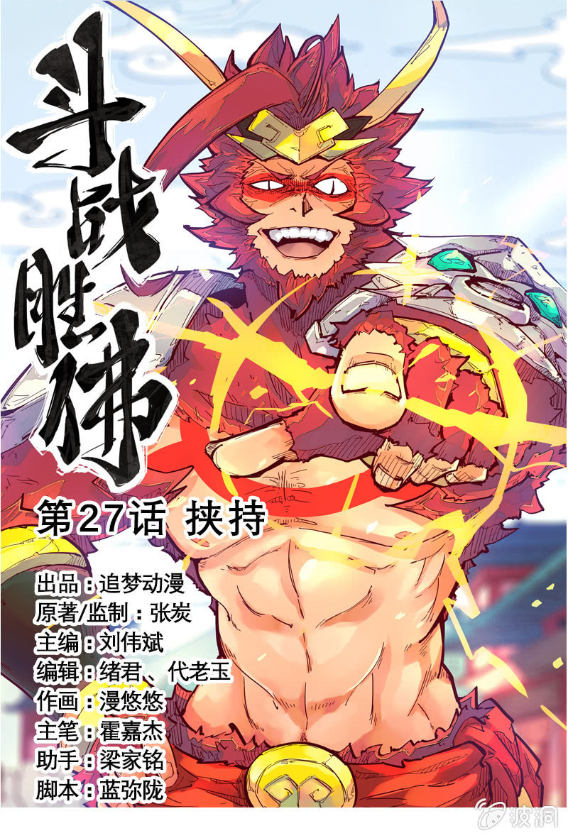 第27话 挟持0