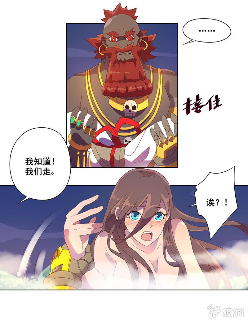 第29话 危在旦夕15