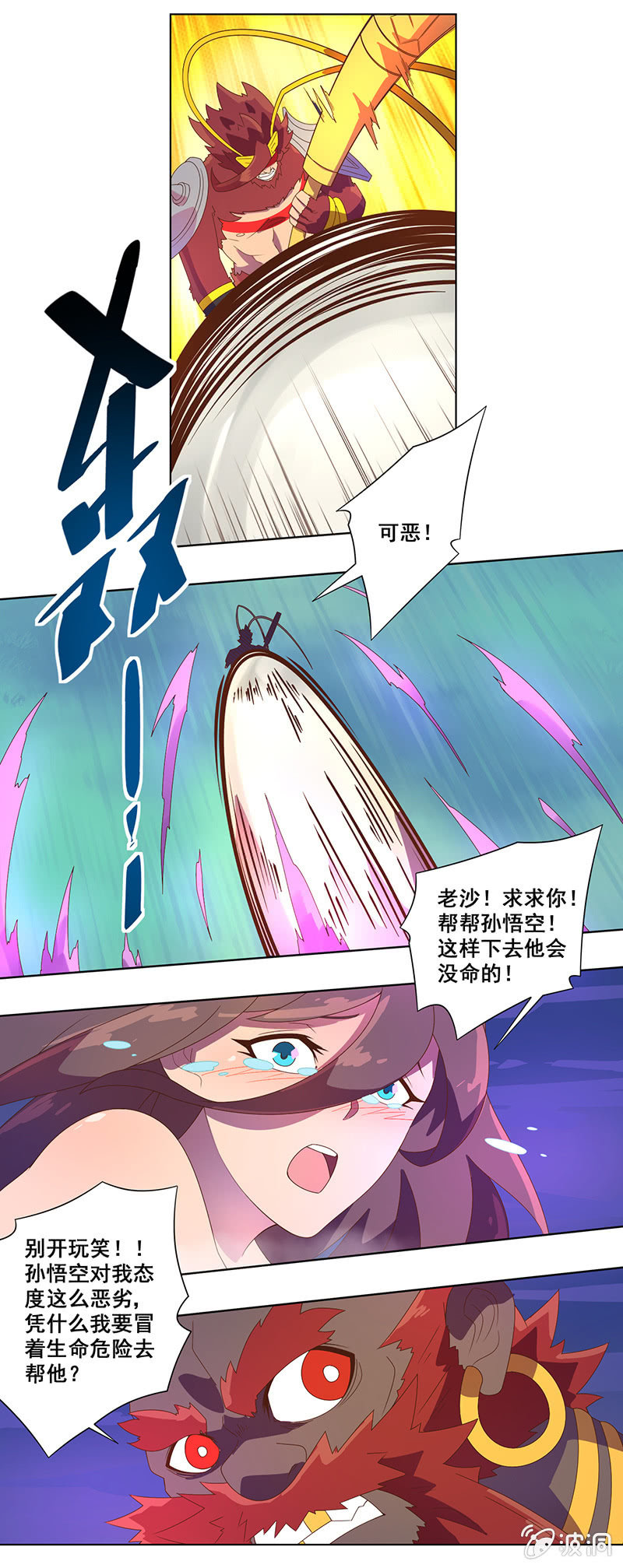 第29话 危在旦夕18