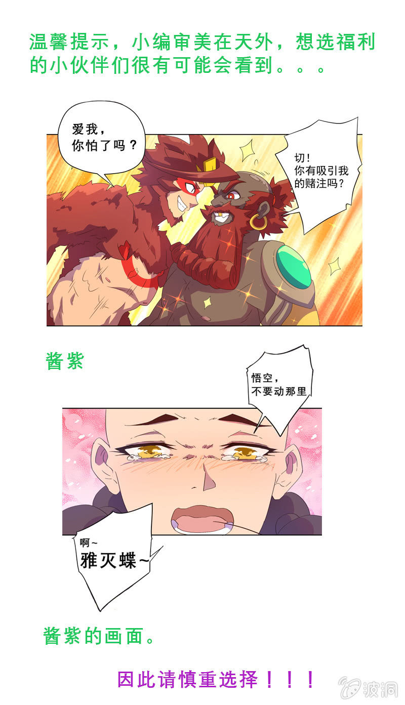 第29话 危在旦夕24