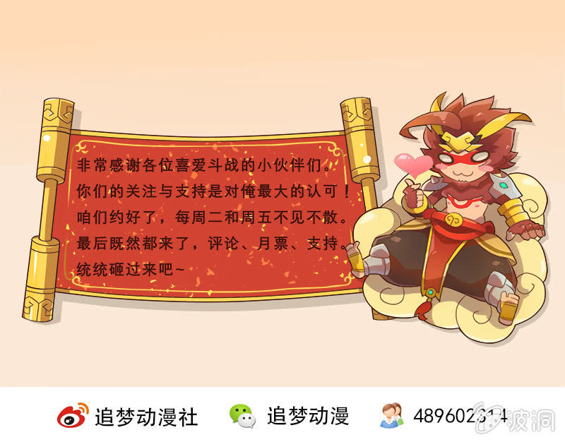 第29话 危在旦夕26