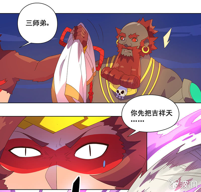 第29话 危在旦夕5