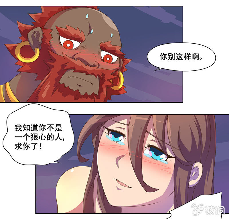 第30话 天降援兵！1