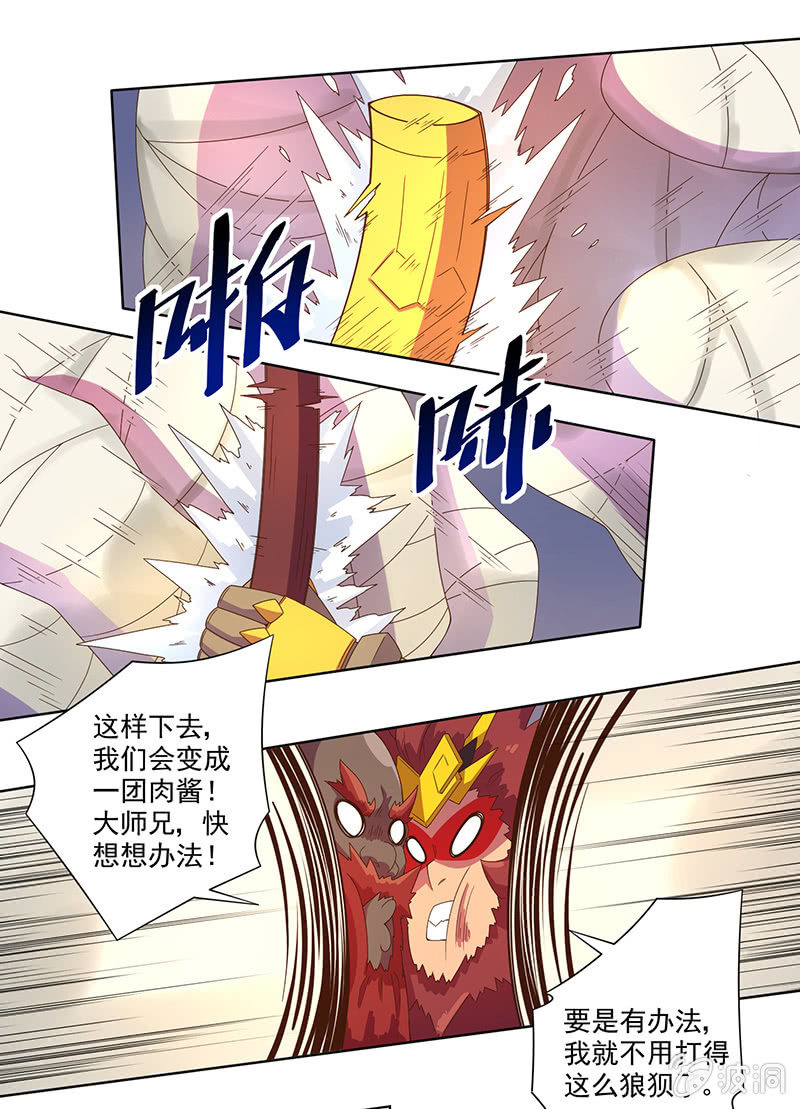 第30话 天降援兵！11
