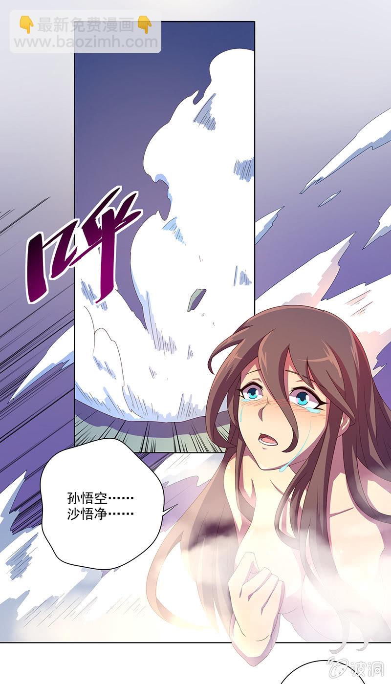 第30话 天降援兵！9