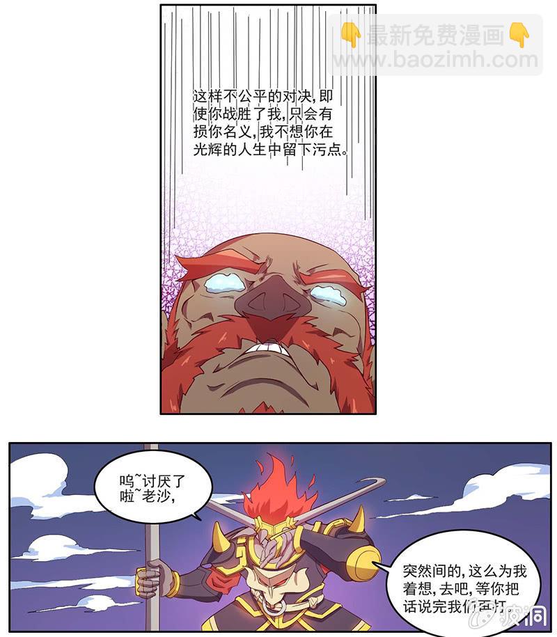 第40话 论忽悠的重要性11