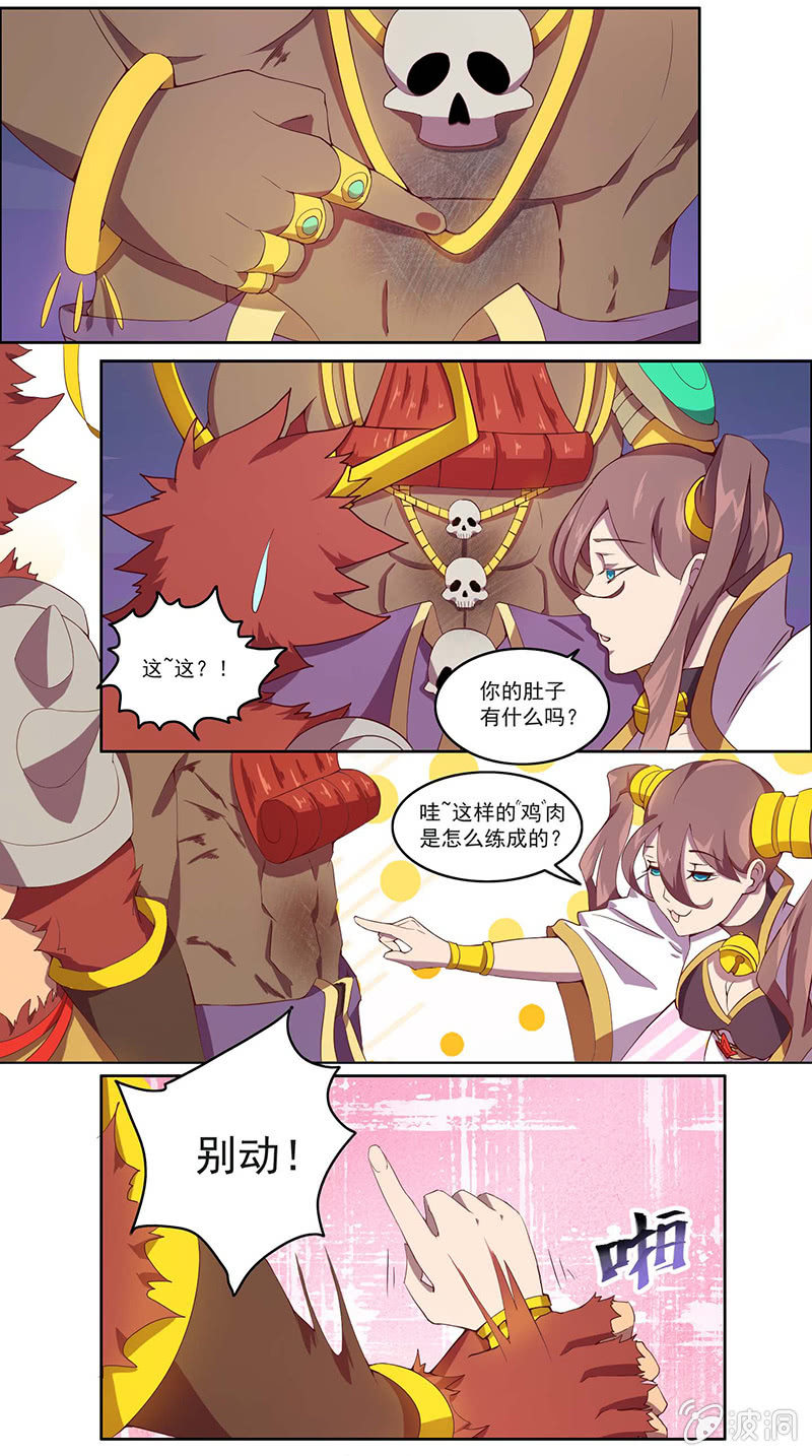 第40话 论忽悠的重要性13