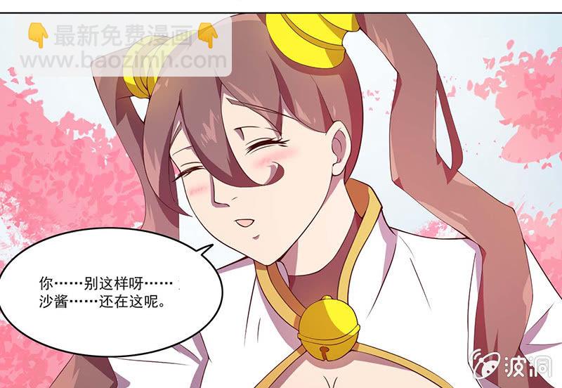 第40话 论忽悠的重要性14