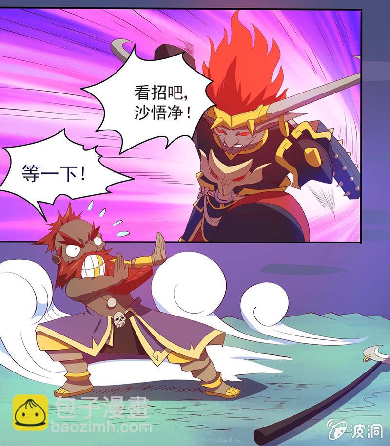 第40话 论忽悠的重要性4