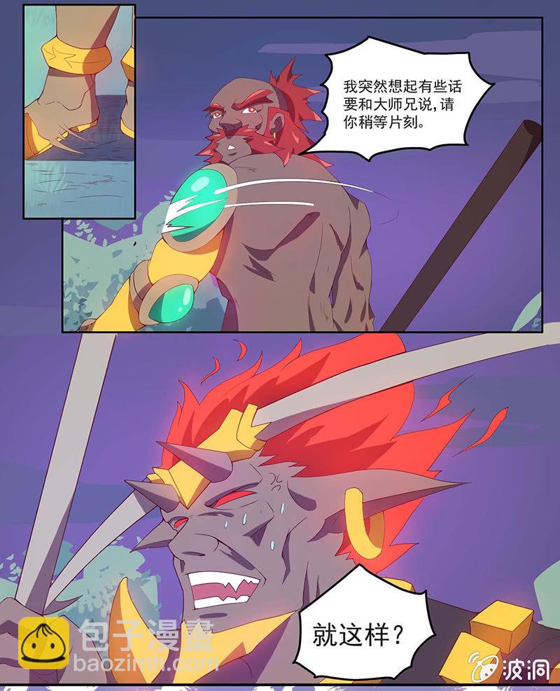 第40话 论忽悠的重要性6