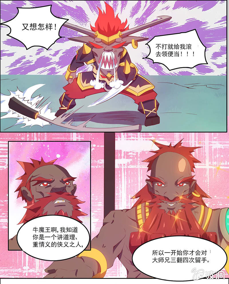 第40话 论忽悠的重要性8