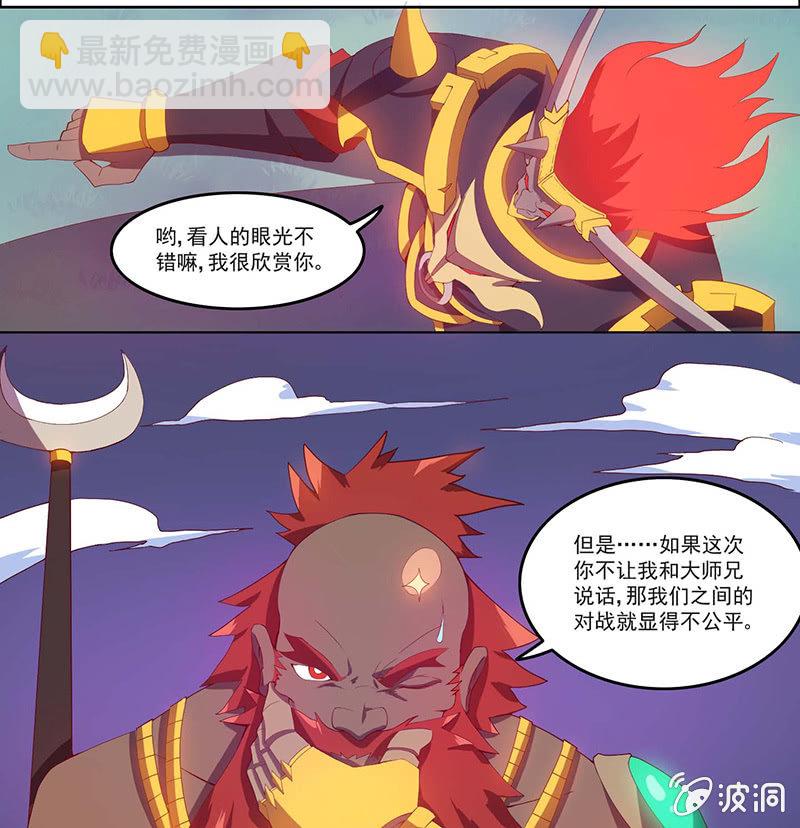 第40话 论忽悠的重要性9