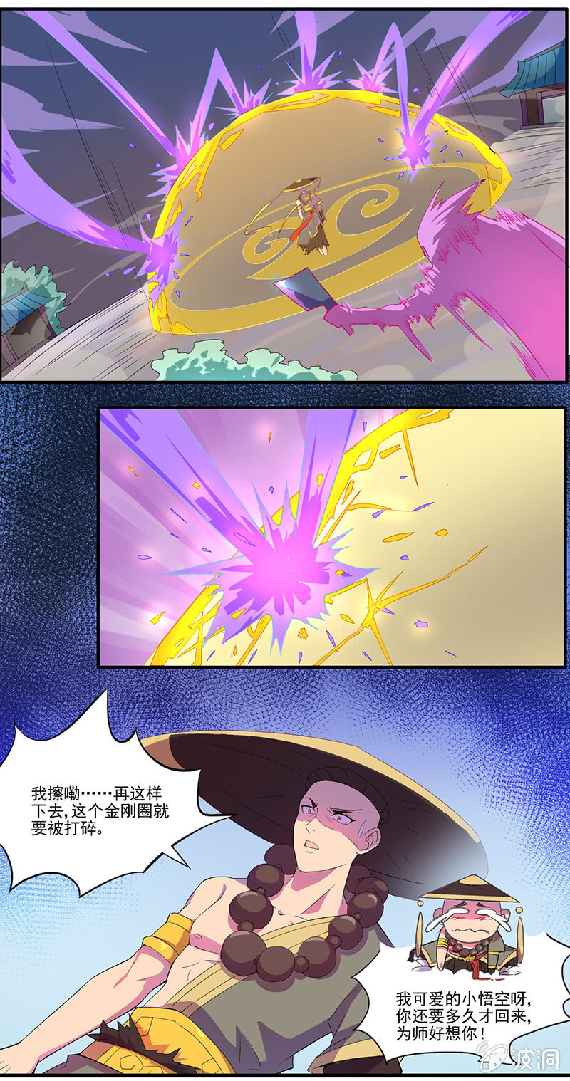 第44话  沙悟净的选择12