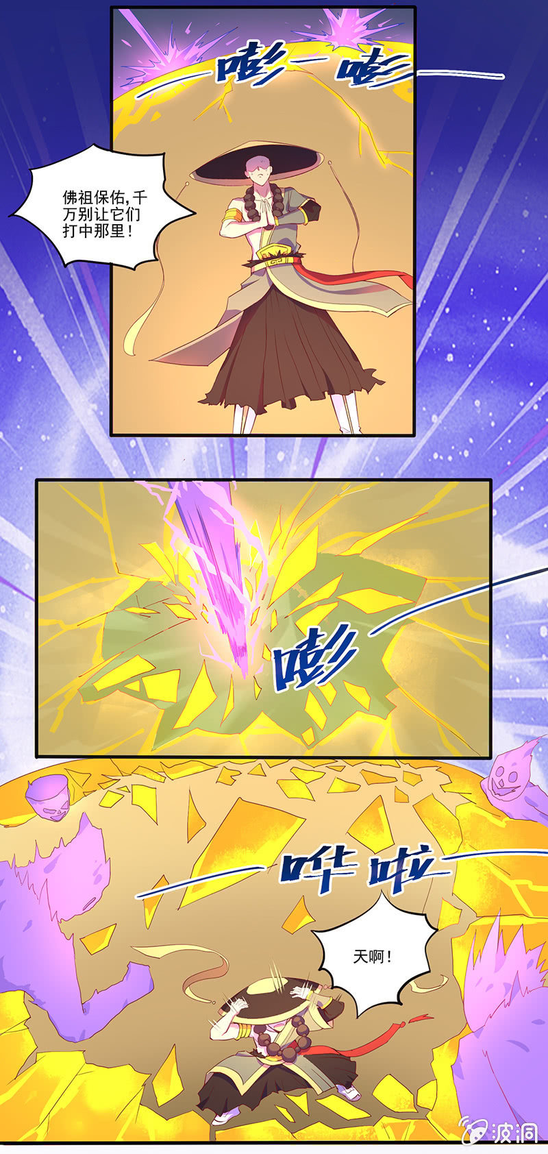 第44话  沙悟净的选择15