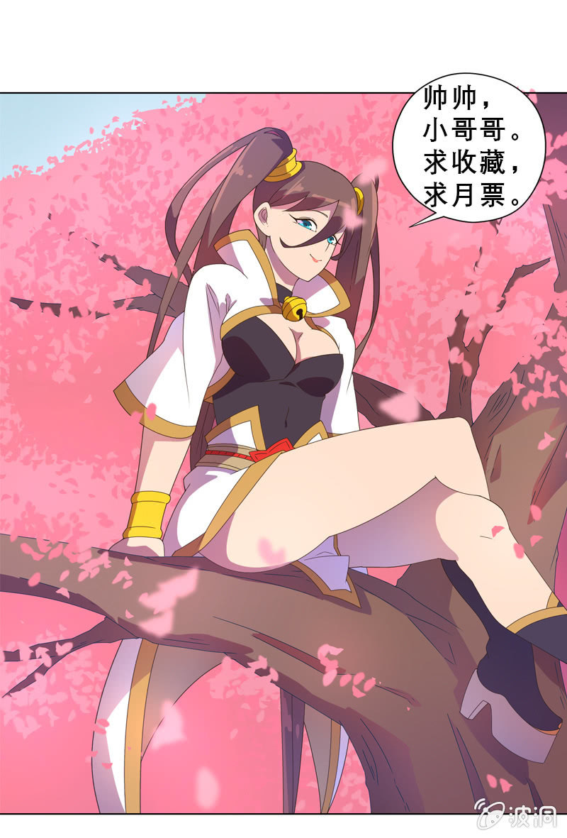 第44话  沙悟净的选择16