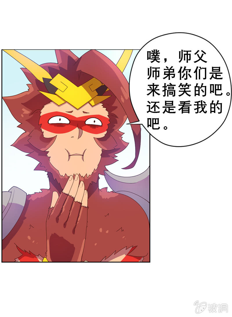 第44话  沙悟净的选择19