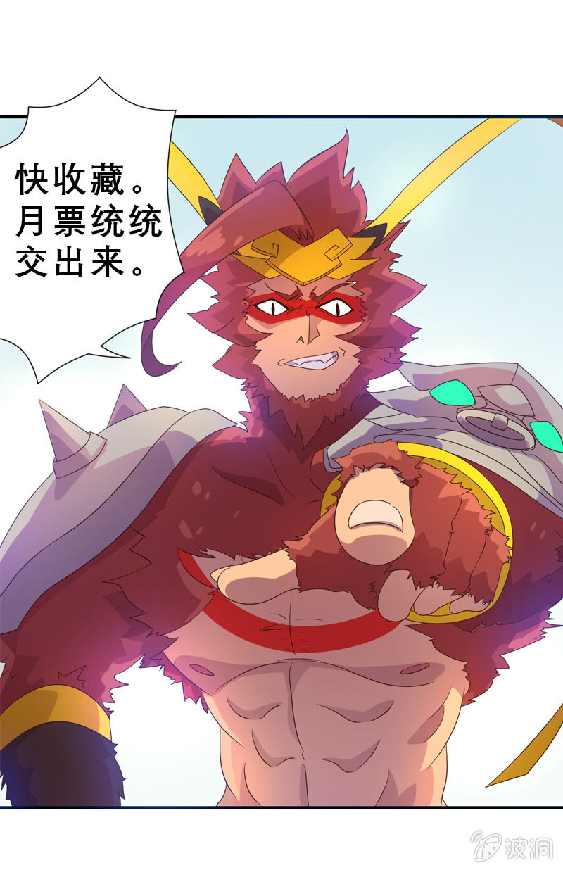 第44话  沙悟净的选择20