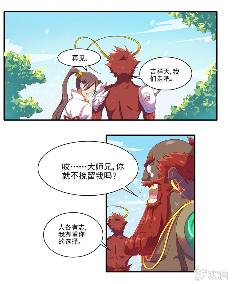 第44话  沙悟净的选择5