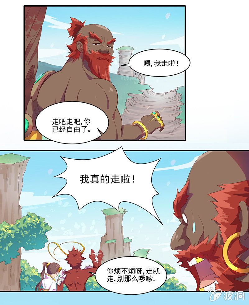 第44话  沙悟净的选择6