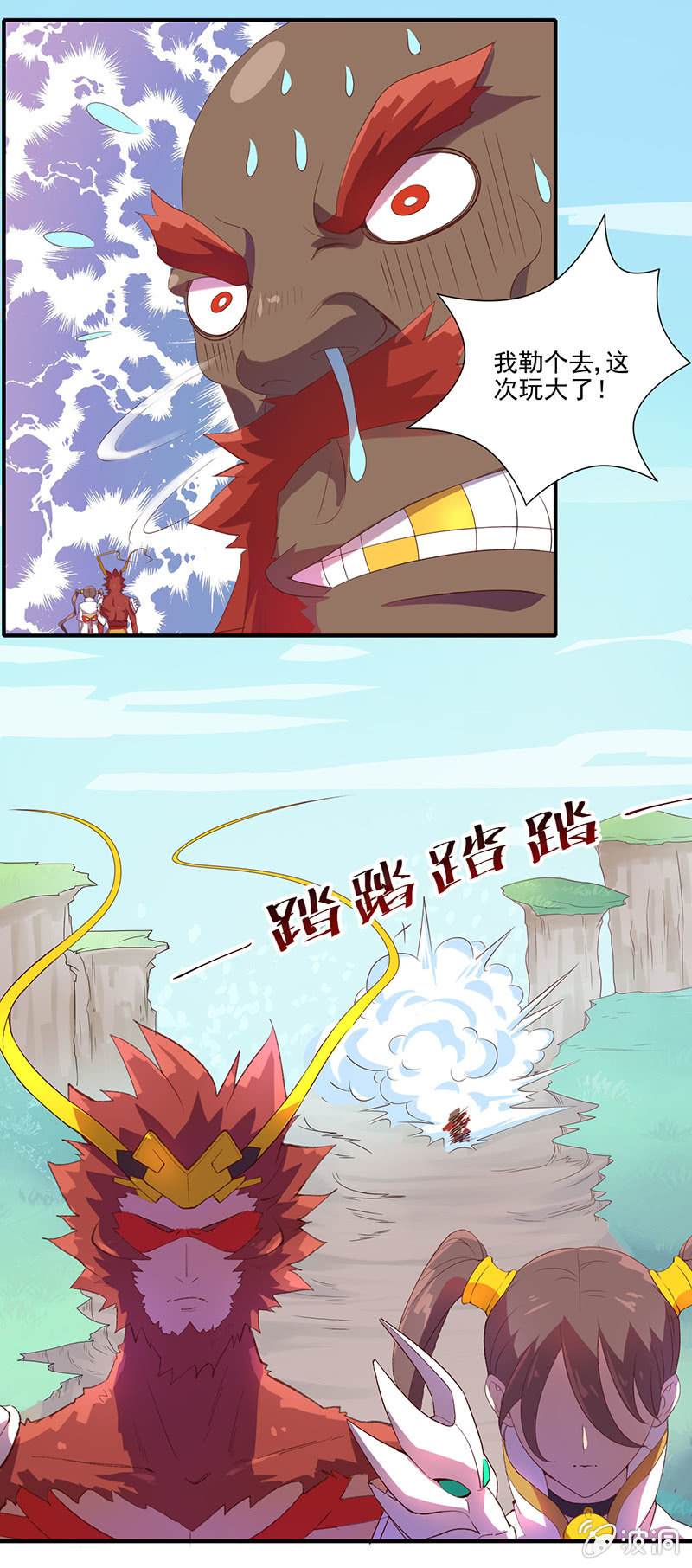 第44话  沙悟净的选择7