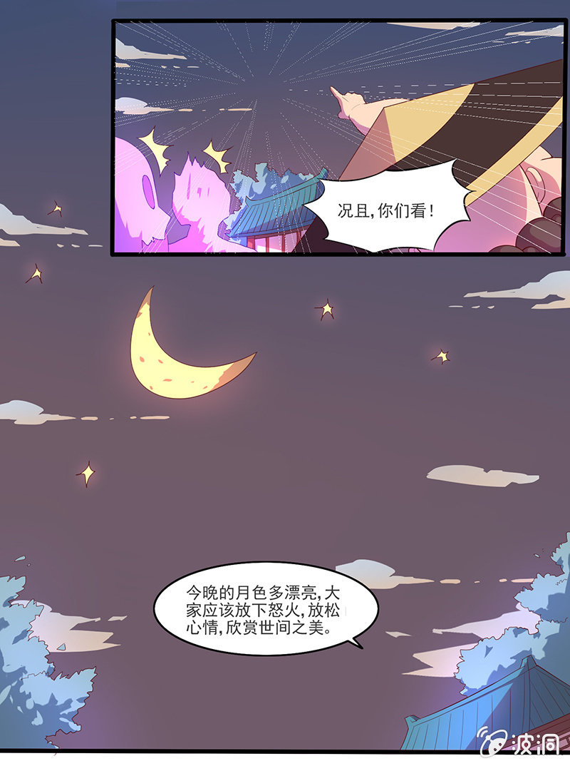 第45话 感动的重逢2