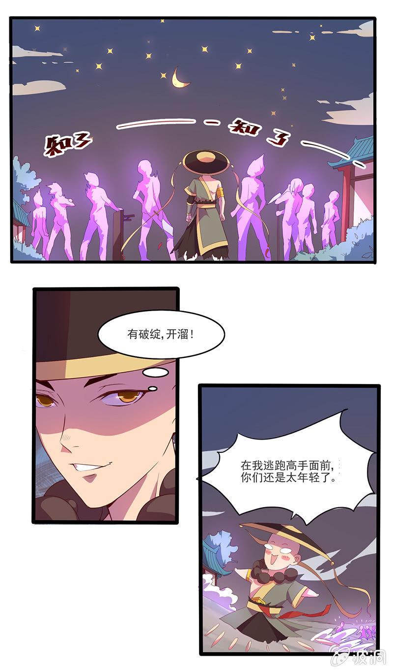 第45话 感动的重逢3
