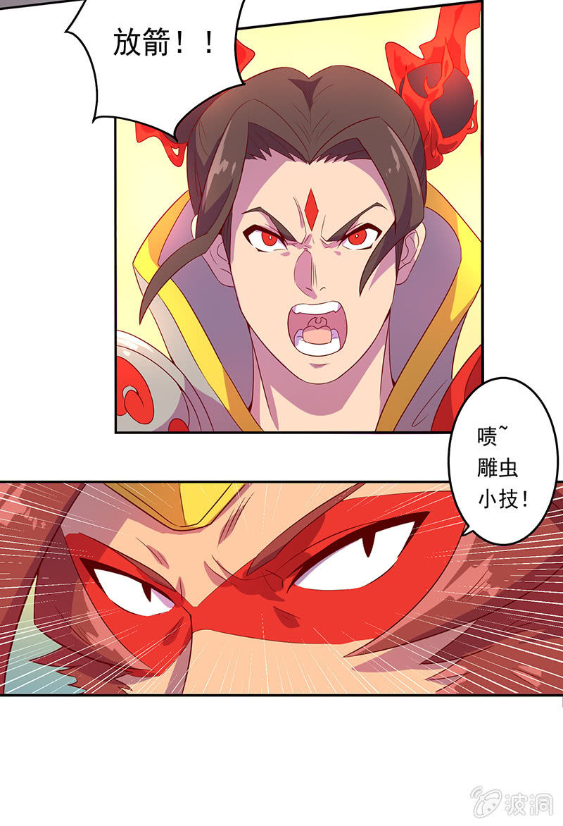 第50话 叛逆者10