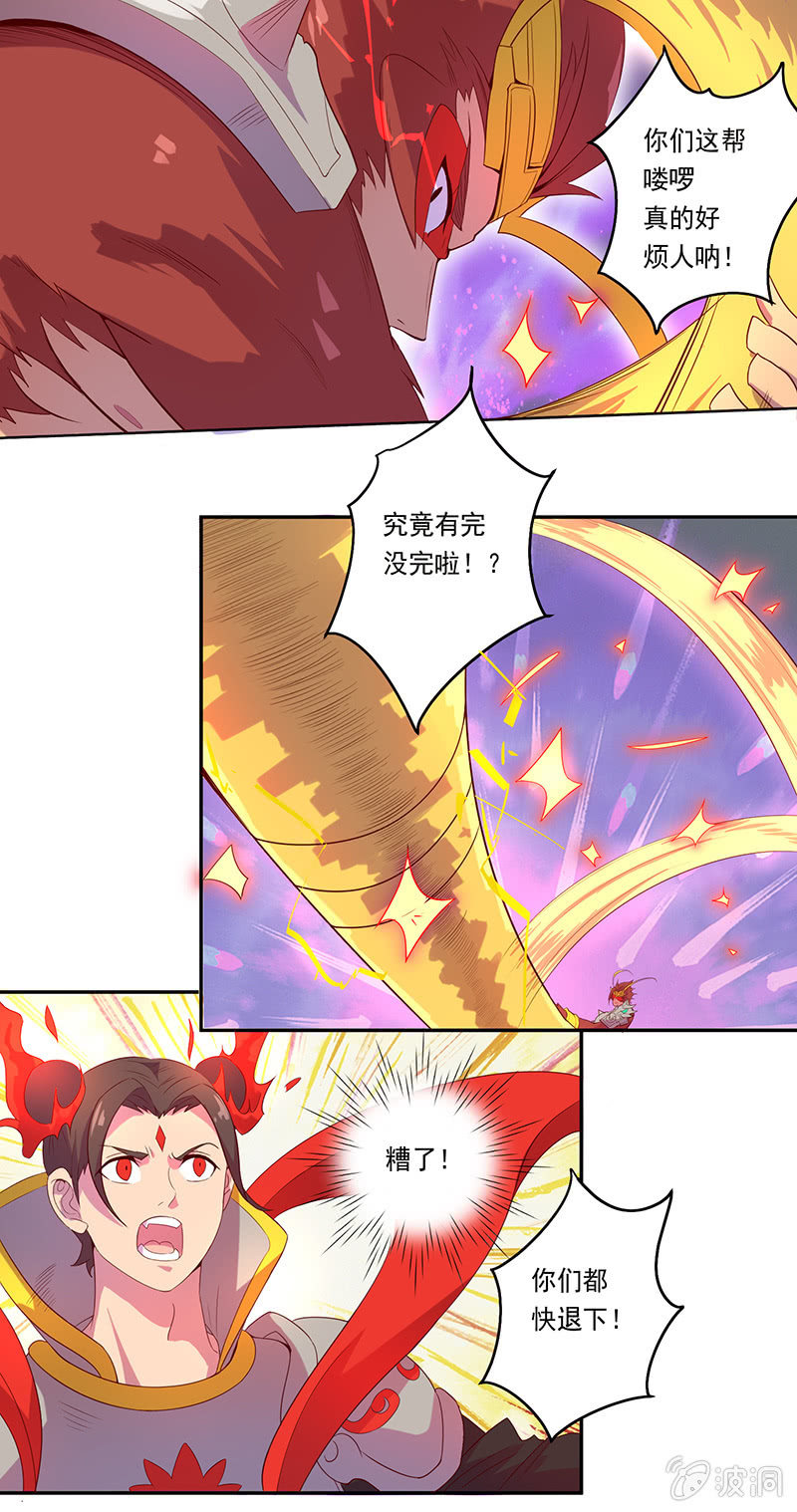 第50话 叛逆者16