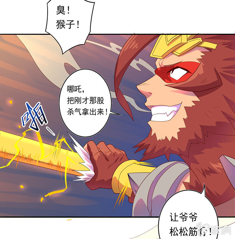 第50话 叛逆者2