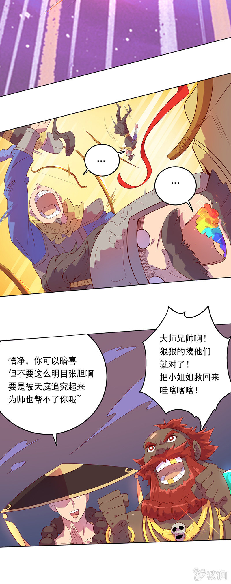 第50话 叛逆者20