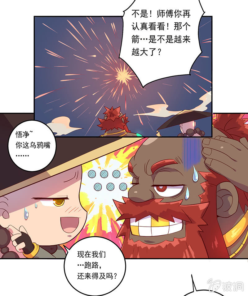 第50话 叛逆者22