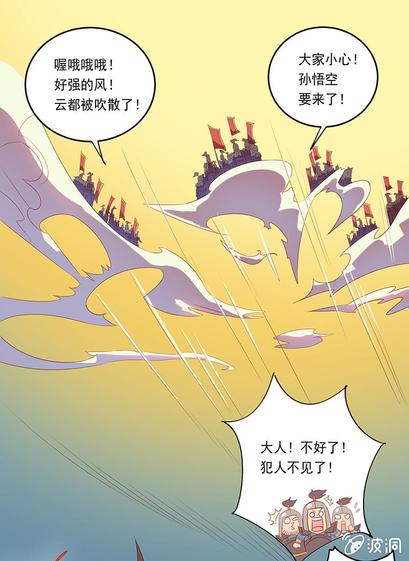 第50话 叛逆者5