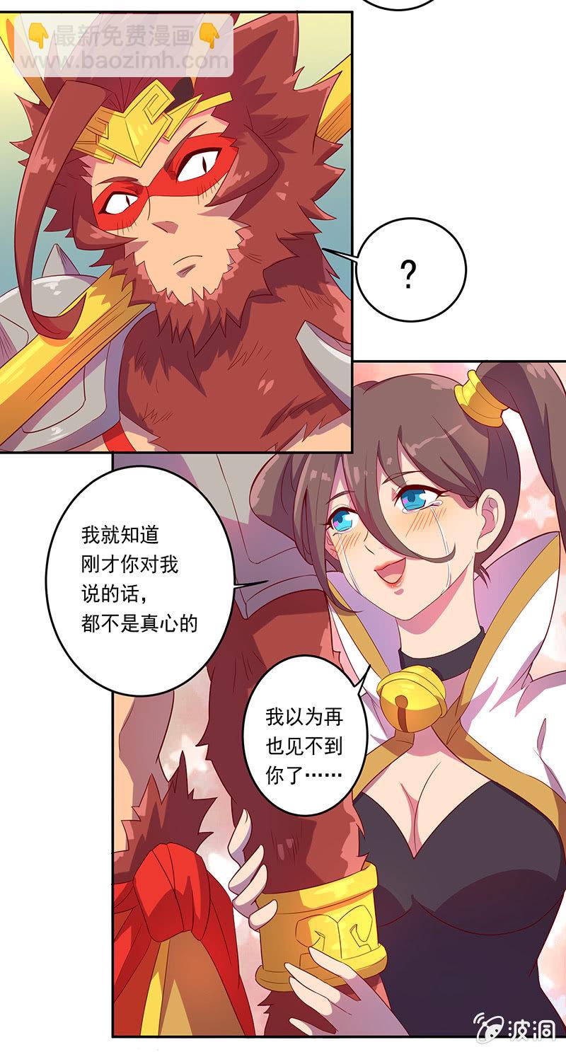 第50话 叛逆者8