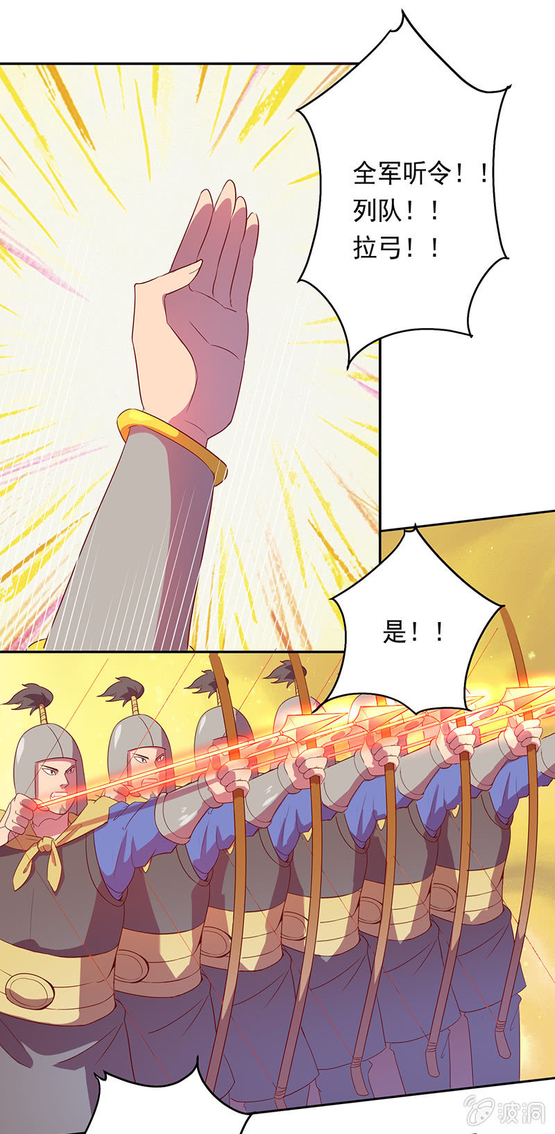 第50话 叛逆者9