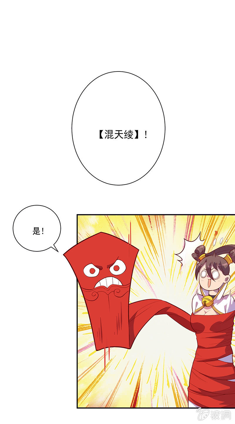 第53话 渴求力量1